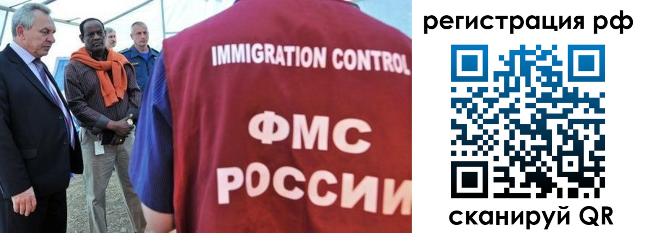 временная регистрация гарантия в Северобайкальске